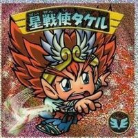 【状態C】 ビックリマン シール まとめ キラ タケル 拒むザメ ワク珍 バカラ大将 アズール 他 サムネイル 4