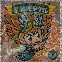 【状態C】 ビックリマン シール まとめ キラ タケル 拒むザメ ワク珍 バカラ大将 アズール 他 サムネイル 3