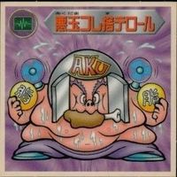 【状態C】 ビックリマン シール まとめ キラ タケル 拒むザメ ワク珍 バカラ大将 アズール 他 サムネイル 9
