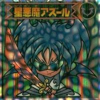 【状態C】 ビックリマン シール まとめ キラ タケル 拒むザメ ワク珍 バカラ大将 アズール 他 サムネイル 5