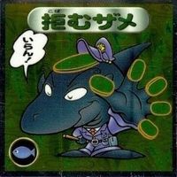 【状態C】 ビックリマン シール まとめ キラ タケル 拒むザメ ワク珍 バカラ大将 アズール 他 サムネイル 10