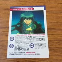 カード トレカ まとめ スレイヤーズ リナ インバース 85 サムネイル 4