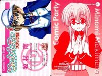 カード 【状態B】 ナイトライター こみっくパーティー まとめ スタッフ証 美少女 サムネイル 6
