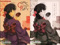 カード 【状態B】 ナイトライター こみっくパーティー まとめ スタッフ証 美少女 サムネイル 8