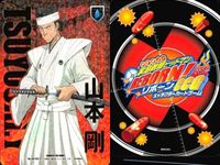 家庭教師ヒットマン REBORN! リボーン CCG カード No．41 山本 剛 R レア 041/03 箔押し CCG サムネイル 2