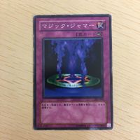 遊戯王 ノーマル カード トレーディングカード マジックジャマー まとめ サムネイル 4