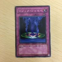 遊戯王 ノーマル カード トレーディングカード マジックジャマー まとめ サムネイル 5
