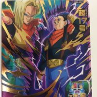 ドラゴンボールヒーローズカード まとめ 超17号 18号 34 サムネイル 2