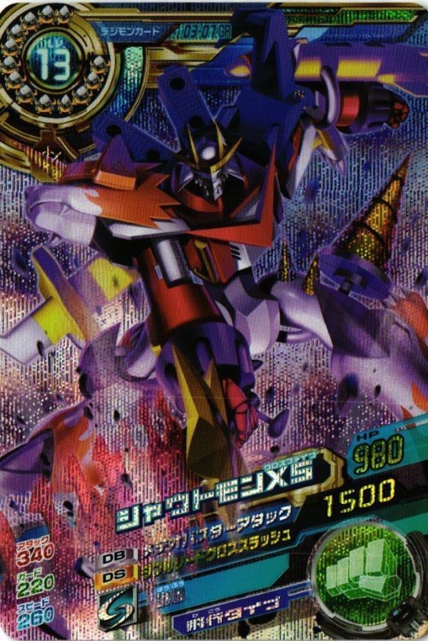 シャウトモンX5 D3-07 GR デジモンカード デジモンクロスアリーナ 超デジカ大戦