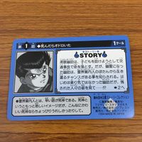 幽遊白書 カード トレカ バンダイ まとめ 幻海 散る！50年目の決着 魔闘家 鈴木 の挑戦！ 宿命の対決！ 戸愚呂 の影 9 サムネイル 8