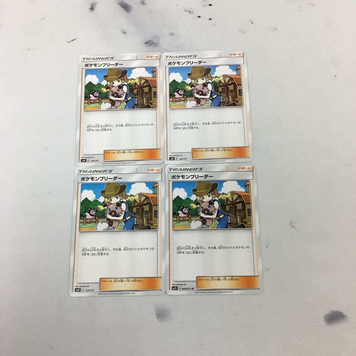 ポ ケモンカード 新裏面 まとめ 4枚 ポケモンブリーダー 060/072 2
