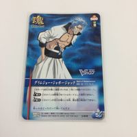 BLEACH ブリーチ ソウルカードバトル カード グリムジョー ジャガージャック 非売品 プロモ Vジャンプ 24
