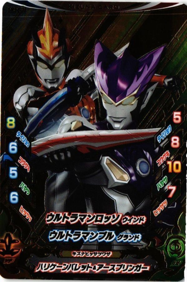 CP ウルトラマンブル アクア ロッソ グランド ウルトラマン フュージョンファイト カード まとめ
