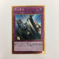 遊戯王 ゴールドレア スーパーレア 英字 神の宣告 神の警告 SOLEMN WARNING カード まとめ サムネイル 2