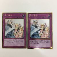 遊戯王 ゴールドレア スーパーレア 英字 神の宣告 神の警告 SOLEMN WARNING カード まとめ サムネイル 5