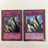 遊戯王 ゴールドレア スーパーレア 英字 神の宣告 神の警告 SOLEMN WARNING カード まとめ サムネイル 3