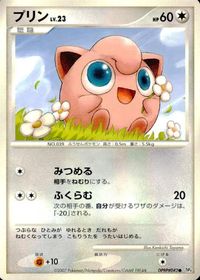 Pokemon Card Lot DP4 Jigglypuff Japanese Vintage