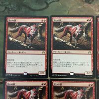 MTG マジックザギャザリング カード まとめ SOI 災いの狼/Scourge Wolf 6枚セット 10 サムネイル 3