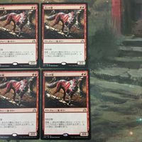 MTG マジックザギャザリング カード まとめ SOI 災いの狼/Scourge Wolf 6枚セット 10 サムネイル 4