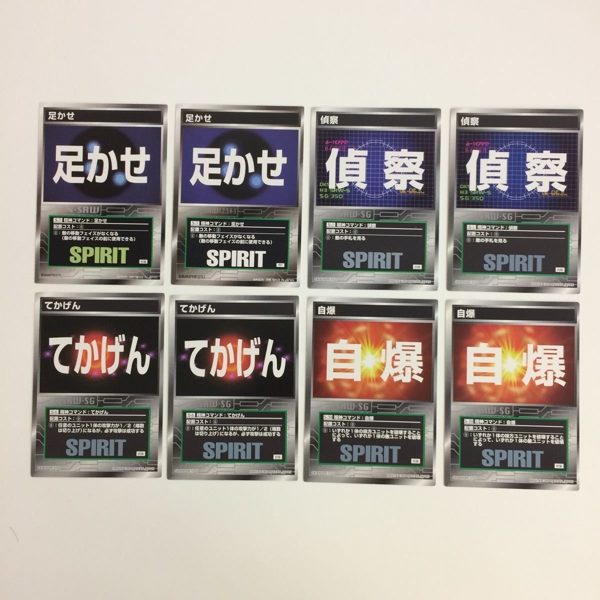 スクランブルギャザー scramble gather 足かせ 偵察 てかげん 自爆 まとめ スーパーロボット大戦 バンダイ