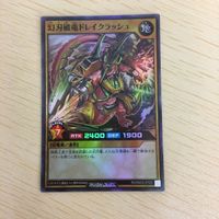 44 43 45 遊戯王 ウルトラレア スーパーレア レア カード トレーディングカード 疾風の暗黒騎士ガイア 幻刃 サムネイル 4