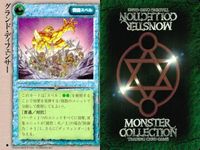 カード まとめ モンスターコレクション グランド・ディフェンサー ロック・トロール グリフィオン コボルト遺跡発掘団 秘密の花園 フォレスト・ジャイアント 怪力の薬 シルバー・アルファ エルフ森林遊撃隊 モンコレ サムネイル 2