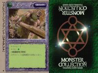 カード まとめ モンスターコレクション グランド・ディフェンサー ロック・トロール グリフィオン コボルト遺跡発掘団 秘密の花園 フォレスト・ジャイアント 怪力の薬 シルバー・アルファ エルフ森林遊撃隊 モンコレ サムネイル 7