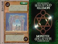 カード まとめ モンスターコレクション グランド・ディフェンサー ロック・トロール グリフィオン コボルト遺跡発掘団 秘密の花園 フォレスト・ジャイアント 怪力の薬 シルバー・アルファ エルフ森林遊撃隊 モンコレ サムネイル 6