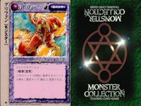 カード まとめ モンスターコレクション グランド・ディフェンサー ロック・トロール グリフィオン コボルト遺跡発掘団 秘密の花園 フォレスト・ジャイアント 怪力の薬 シルバー・アルファ エルフ森林遊撃隊 モンコレ サムネイル 4