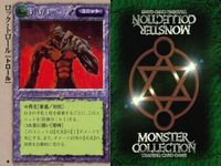 カード まとめ モンスターコレクション グランド・ディフェンサー ロック・トロール グリフィオン コボルト遺跡発掘団 秘密の花園 フォレスト・ジャイアント 怪力の薬 シルバー・アルファ エルフ森林遊撃隊 モンコレ サムネイル 3