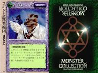 カード まとめ モンスターコレクション グランド・ディフェンサー ロック・トロール グリフィオン コボルト遺跡発掘団 秘密の花園 フォレスト・ジャイアント 怪力の薬 シルバー・アルファ エルフ森林遊撃隊 モンコレ サムネイル 5