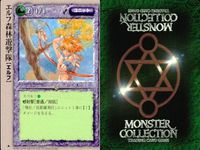 カード まとめ モンスターコレクション グランド・ディフェンサー ロック・トロール グリフィオン コボルト遺跡発掘団 秘密の花園 フォレスト・ジャイアント 怪力の薬 シルバー・アルファ エルフ森林遊撃隊 モンコレ サムネイル 10