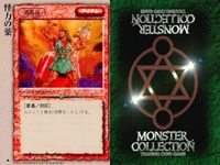 カード まとめ モンスターコレクション グランド・ディフェンサー ロック・トロール グリフィオン コボルト遺跡発掘団 秘密の花園 フォレスト・ジャイアント 怪力の薬 シルバー・アルファ エルフ森林遊撃隊 モンコレ サムネイル 8
