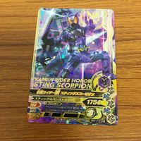 ガンバライド ライジング カード ゼロワン まとめ 53 サムネイル 2
