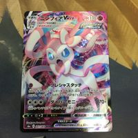 ポケモンカード 新裏面 ニンフィア VMAX 40