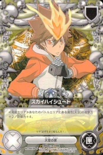 Katekyo Hitman Reborn CCG Card Sawada Tsunayoshi Promo