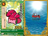 くら寿司 回転むてん丸 カード まとめ IN ゼブランチ ロー りす えれるあんどろ ニギリ カゲ "回転むてん丸” ap182 o21 サムネイル 10