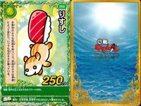 くら寿司 回転むてん丸 カード まとめ IN ゼブランチ ロー りす えれるあんどろ ニギリ カゲ "回転むてん丸” ap182 o21 サムネイル 5