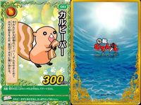 くら寿司 回転むてん丸 カード まとめ IN ゼブランチ ロー りす えれるあんどろ ニギリ カゲ "回転むてん丸” ap182 o21 サムネイル 2