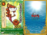 くら寿司 回転むてん丸 カード まとめ IN ゼブランチ ロー りす えれるあんどろ ニギリ カゲ "回転むてん丸” ap182 o21 サムネイル 9