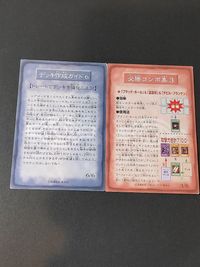 Yu-Gi-Oh Card Booster R3 Deck Guide Japanese サムネイル 2