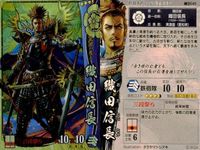 戦国大戦 カード まとめ キラ レア 織田信秀 織田信長 織田信長 14 サムネイル 4
