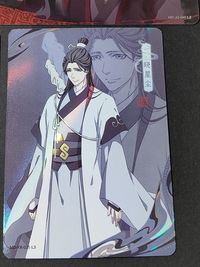 魔道祖師 トレカ トレーディングカード 酔夢編 暁星塵 MD-YX-019[L3]：金凌(ジン・リン) 魏無羨(ウェイ・ウーシェン) サムネイル 2