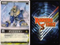 カード レンジャーズストライク まとめ 字レア レア リュウレンジャー スペードエース アカレッド ドン ホラー ダッシュレオン オーブルー サムネイル 6