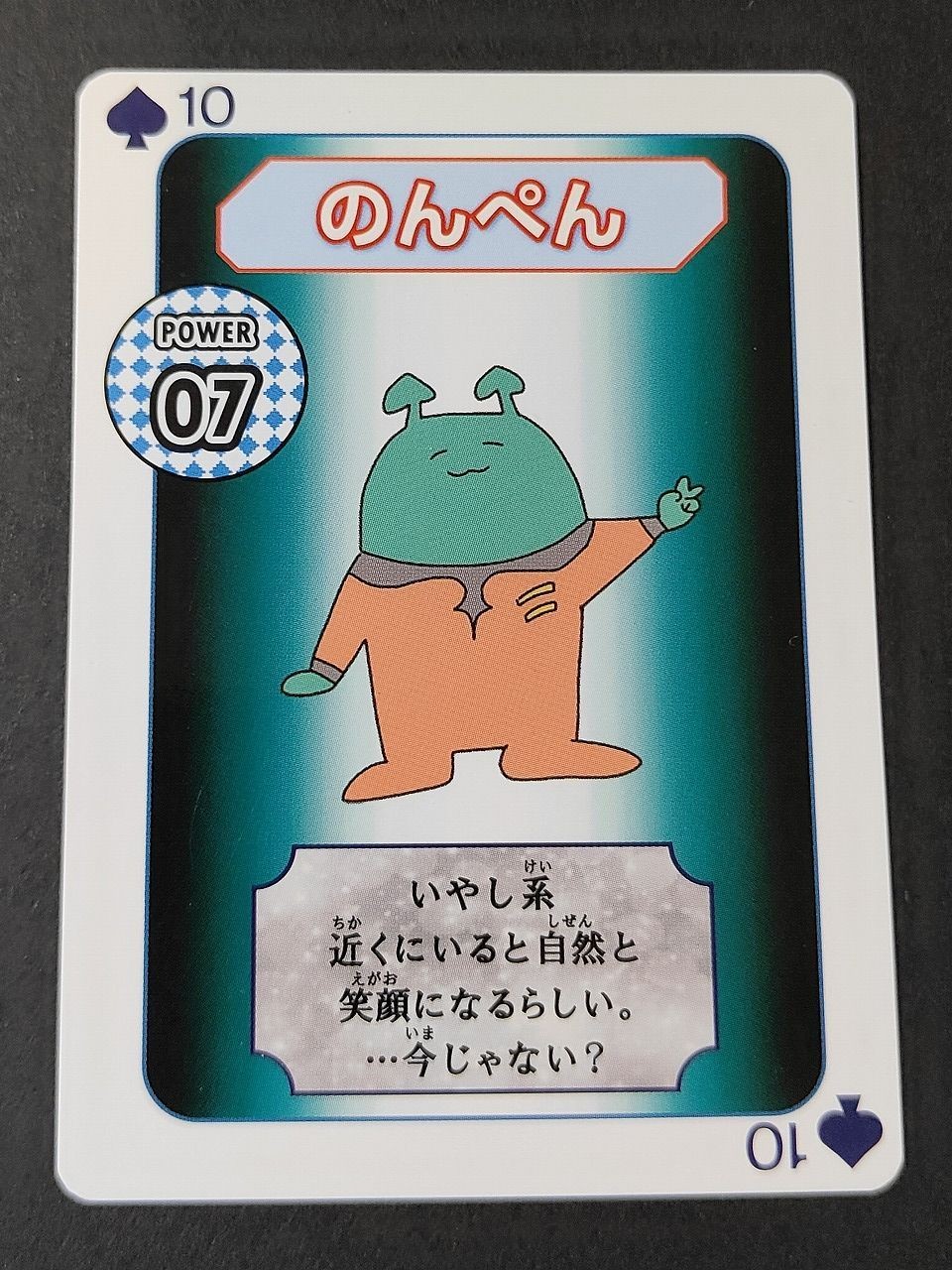 ギャラクシーウォーカーズ カード のんぺん ハイブリッド・レジャーランド 東武動物公園