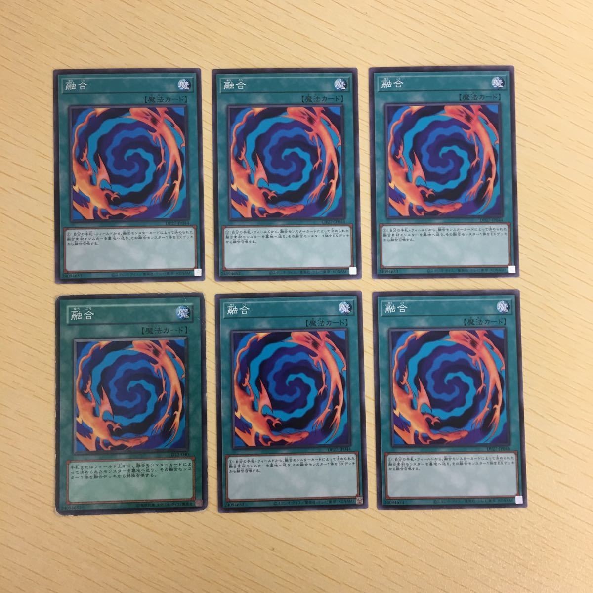 遊戯王 ノーマル カード トレーディングカード 融合 まとめ