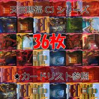 天官賜福 桃源千灯 カード CJ L1 まとめ ★カードリスト参照 謝憐 花城 花城 霊文 君吾 南風 扶揺 青玄 裴茗 裴宿 白無相 L <!-利用不可文字-!>遊 KAYOU ap261 サムネイル 1