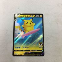 ポケモンカード 新裏面 まとめ なみのりピカチュウV 1 サムネイル 1