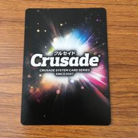 カード トレカ まとめ クルセイド マギ アリババ マギの力 アブマド サブマド ダンジョンクリア 呂斎 ヒナホホ 37 サムネイル 10