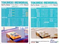 カード ときめきメモリアル Girls Side まとめ 104 122 135 141 144 124 ときメモ サムネイル 6